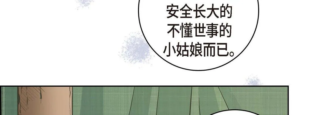 献给心脏 第26话 第34页