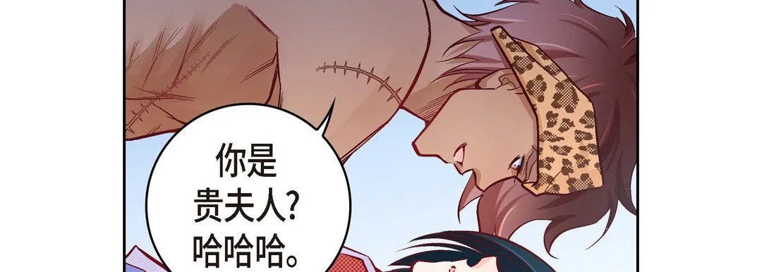 献给心脏 第26话 第167页