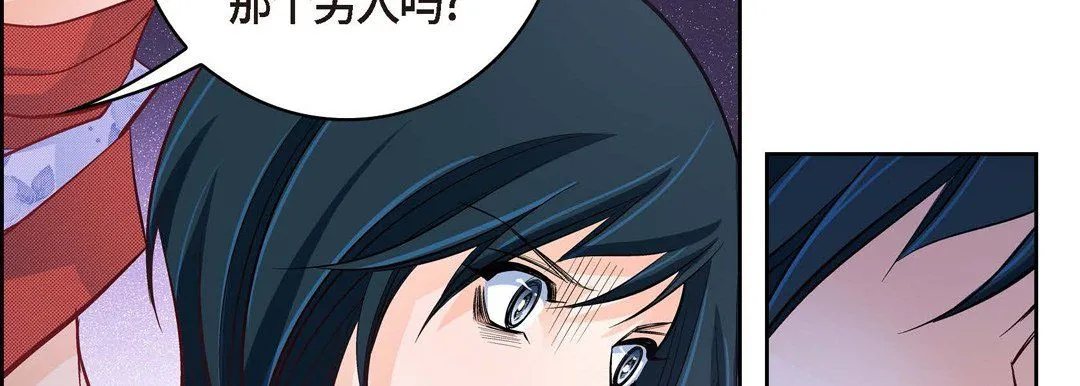 献给心脏 第26话 第186页
