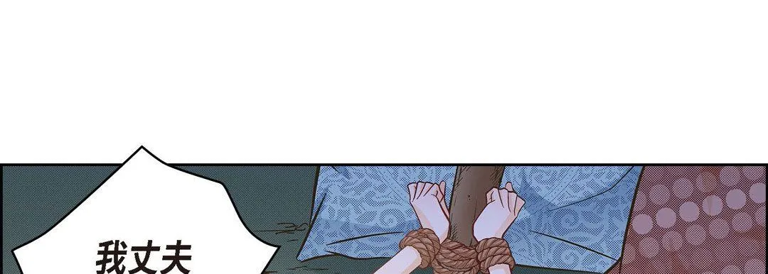 献给心脏 第26话 第157页