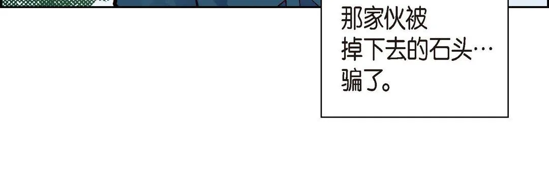 献给心脏 第26话 第20页