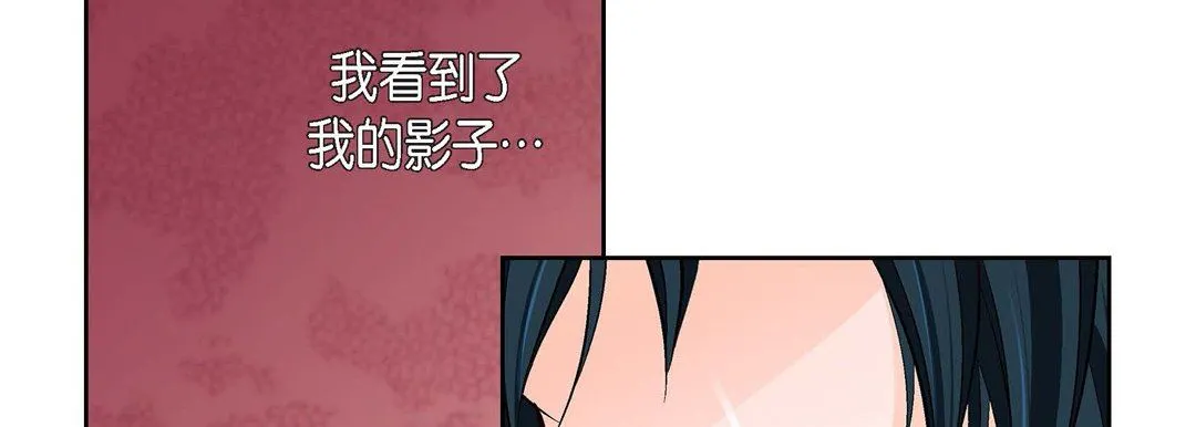 献给心脏 第80话 第42页