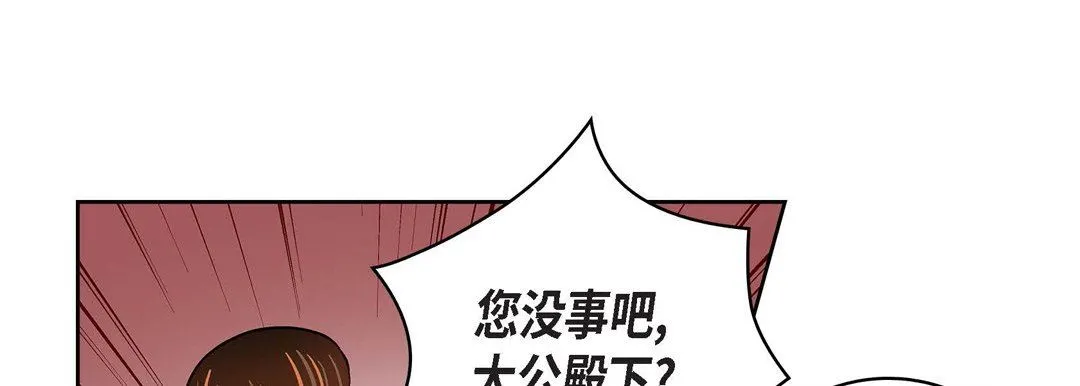 献给心脏 第80话 第101页
