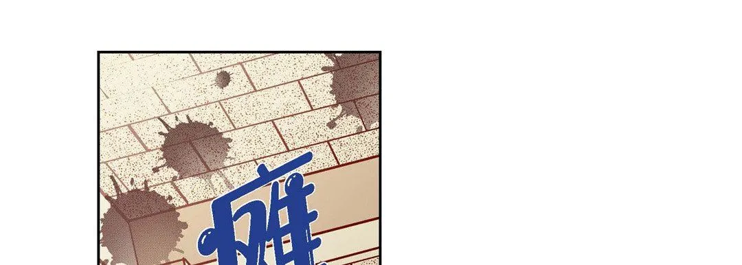 献给心脏 第80话 第213页
