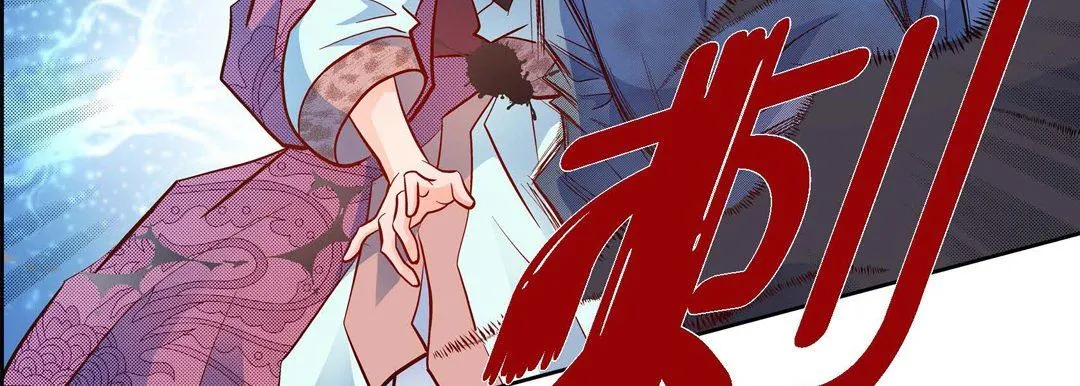 献给心脏 第80话 第87页