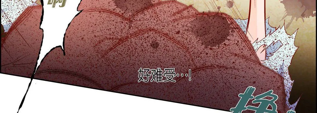 献给心脏 第80话 第155页