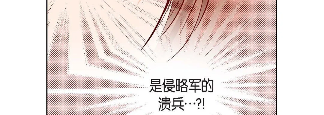 献给心脏 第80话 第83页