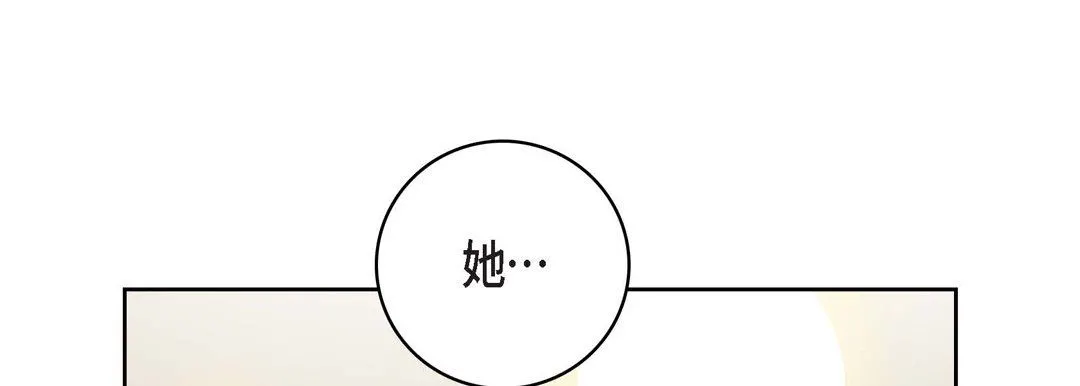 献给心脏 第80话 第225页