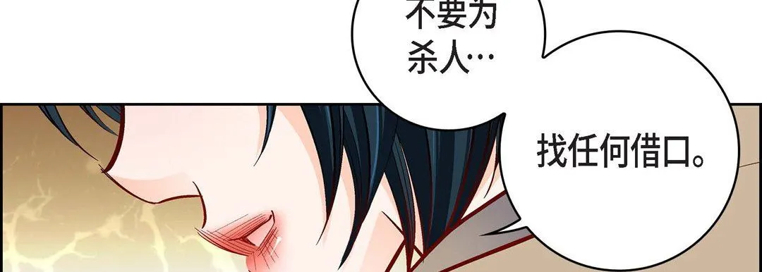 献给心脏 第80话 第39页