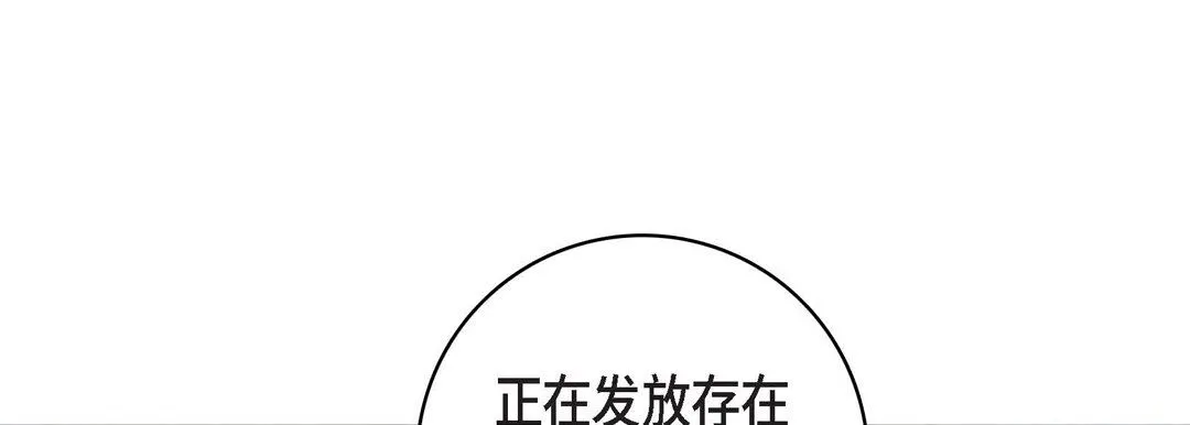 献给心脏 第80话 第49页