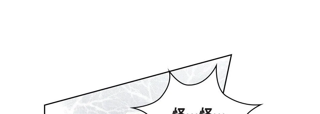 献给心脏 第80话 第149页
