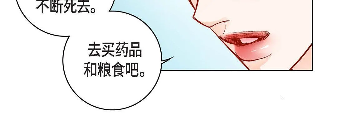 献给心脏 第80话 第60页