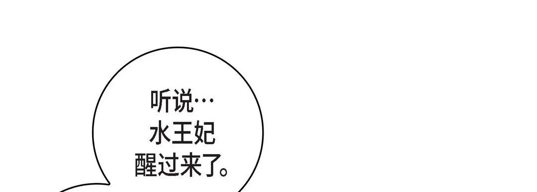 献给心脏 第80话 第73页