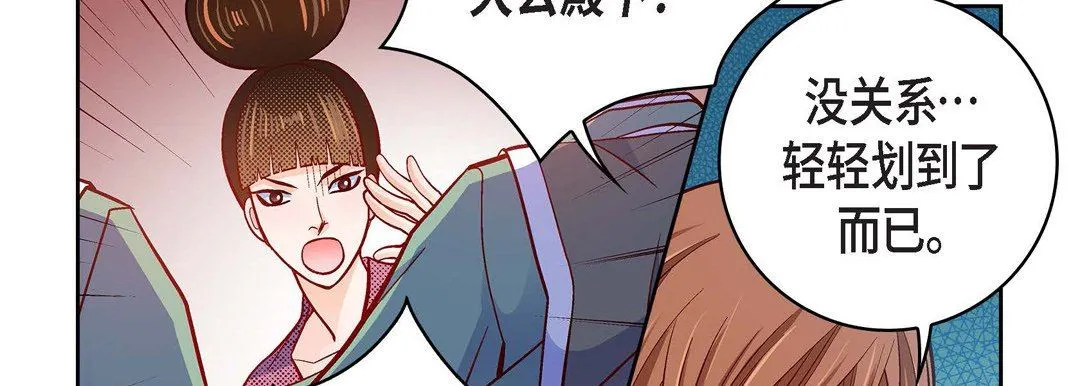 献给心脏 第80话 第102页