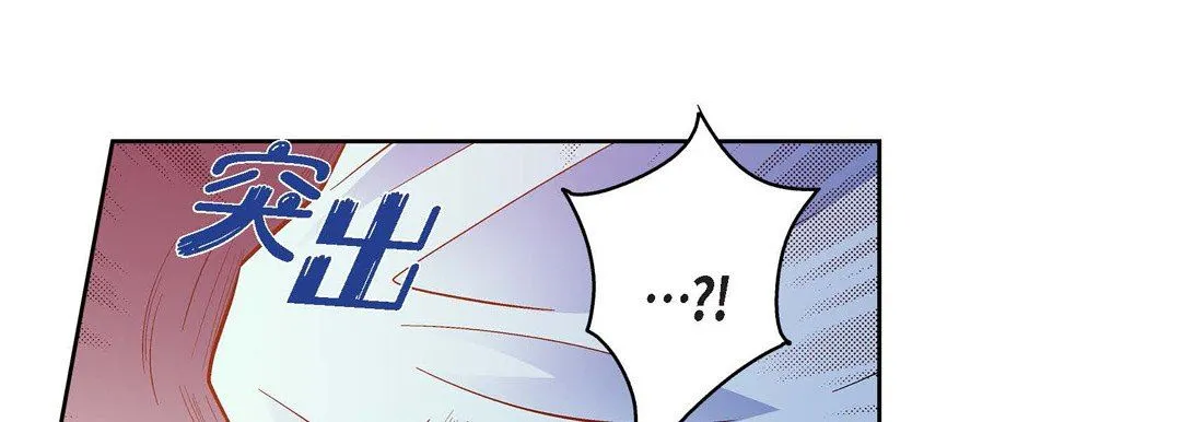 献给心脏 第80话 第125页