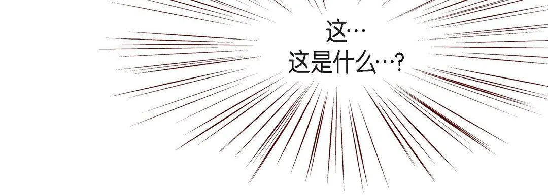 献给心脏 第80话 第128页
