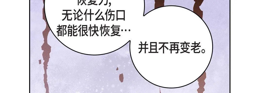 献给心脏 第80话 第186页