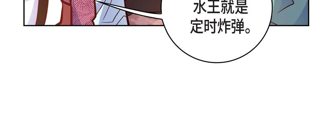 献给心脏 第80话 第72页