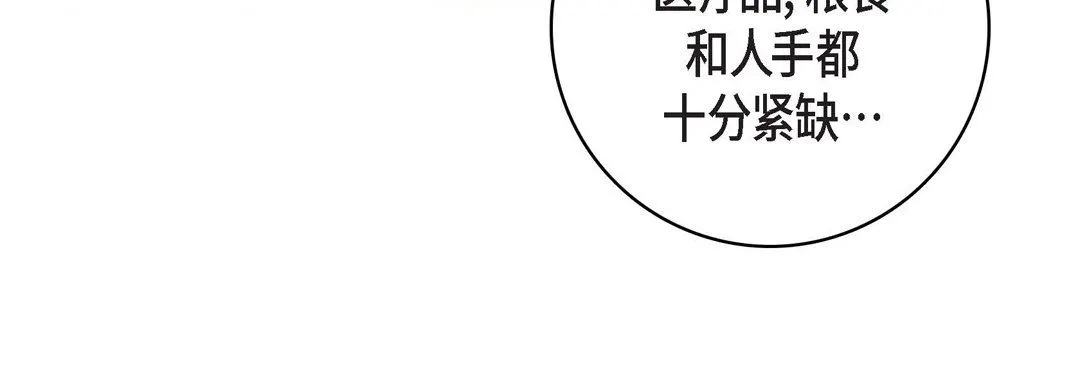 献给心脏 第80话 第52页