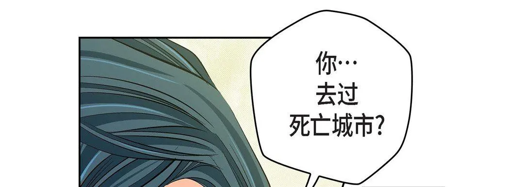 献给心脏 第80话 第173页