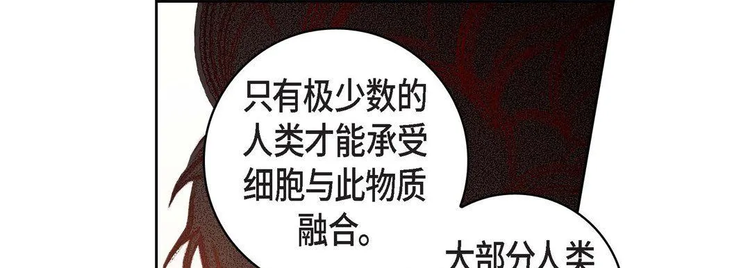 献给心脏 第80话 第189页
