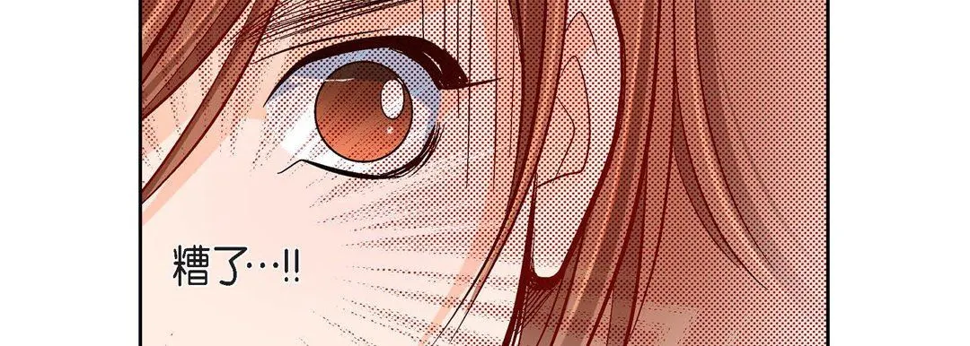 献给心脏 第80话 第82页