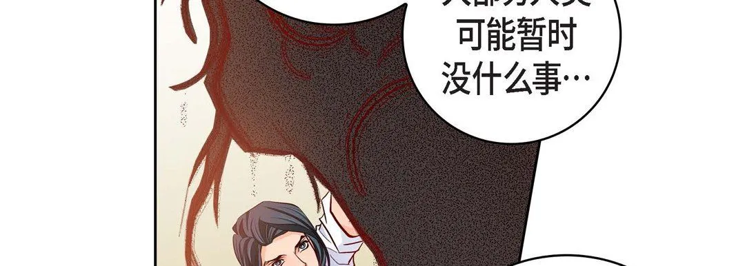献给心脏 第80话 第190页