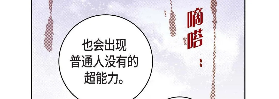 献给心脏 第80话 第187页