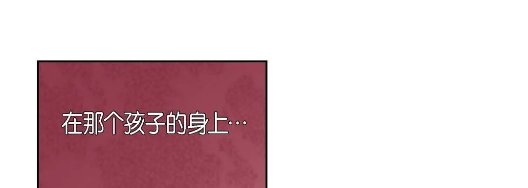 献给心脏 第80话 第41页