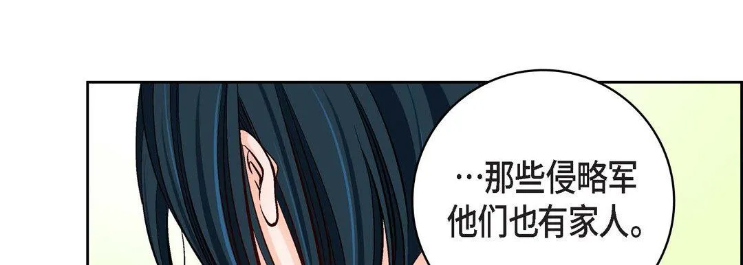 献给心脏 第80话 第35页