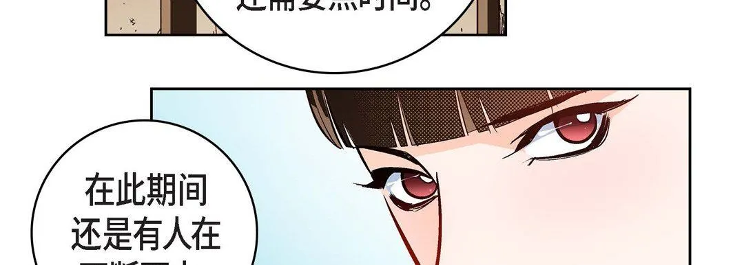 献给心脏 第80话 第59页