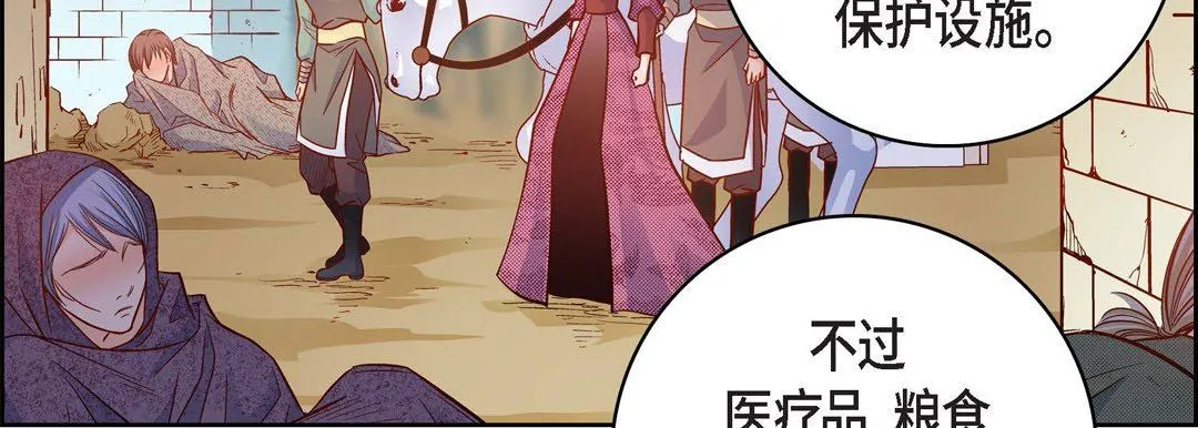 献给心脏 第80话 第51页