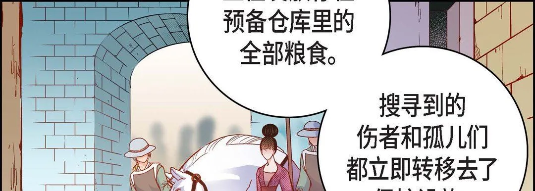 献给心脏 第80话 第50页