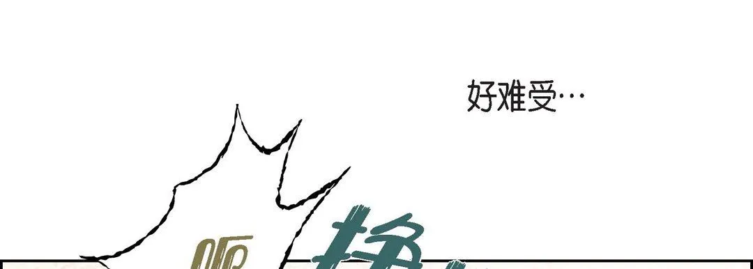 献给心脏 第80话 第153页