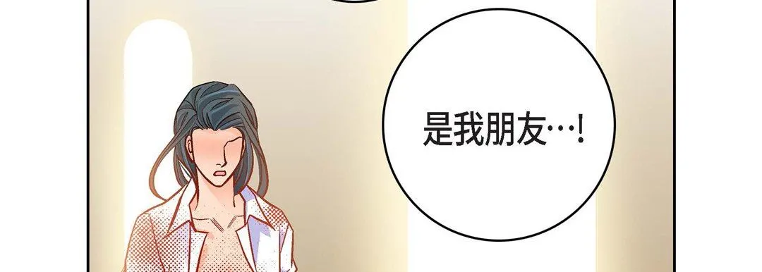 献给心脏 第80话 第226页