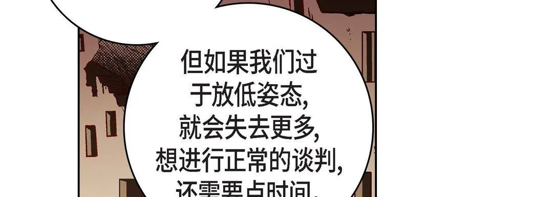 献给心脏 第80话 第58页