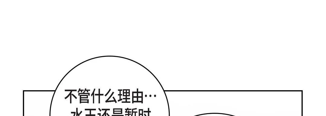 献给心脏 第80话 第69页