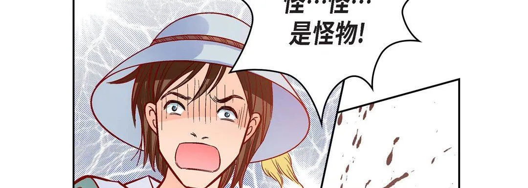 献给心脏 第80话 第150页