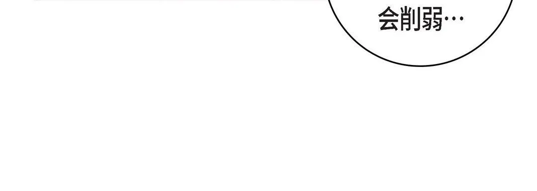 献给心脏 第80话 第56页