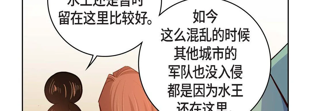 献给心脏 第80话 第70页