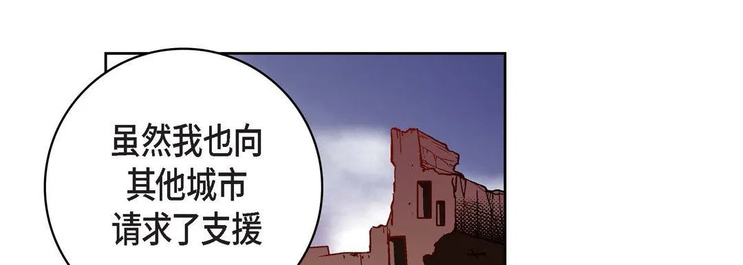 献给心脏 第80话 第57页