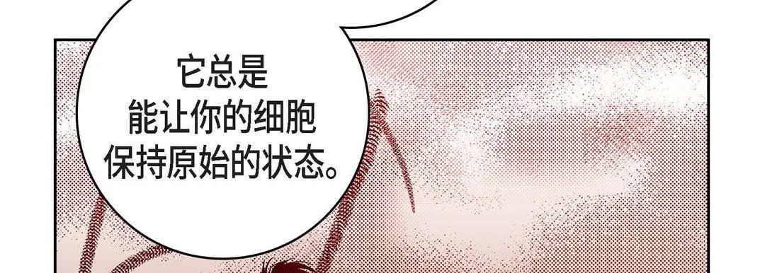 献给心脏 第80话 第182页