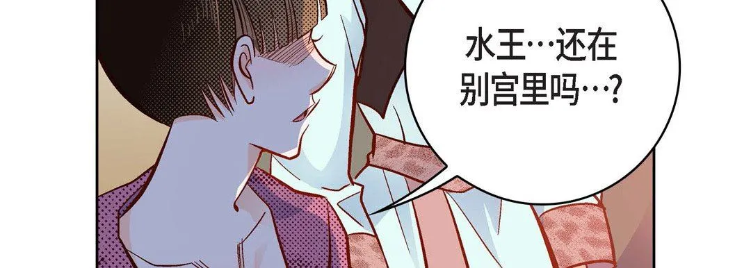 献给心脏 第80话 第63页