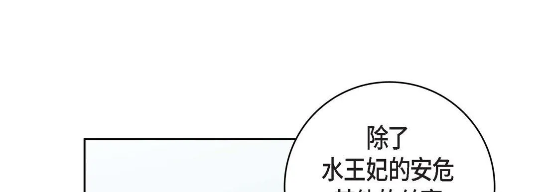 献给心脏 第80话 第65页