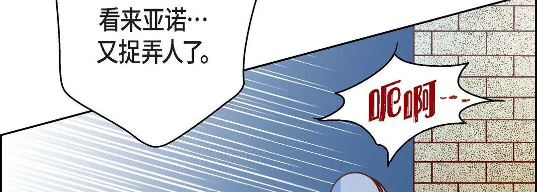 献给心脏 第80话 第178页