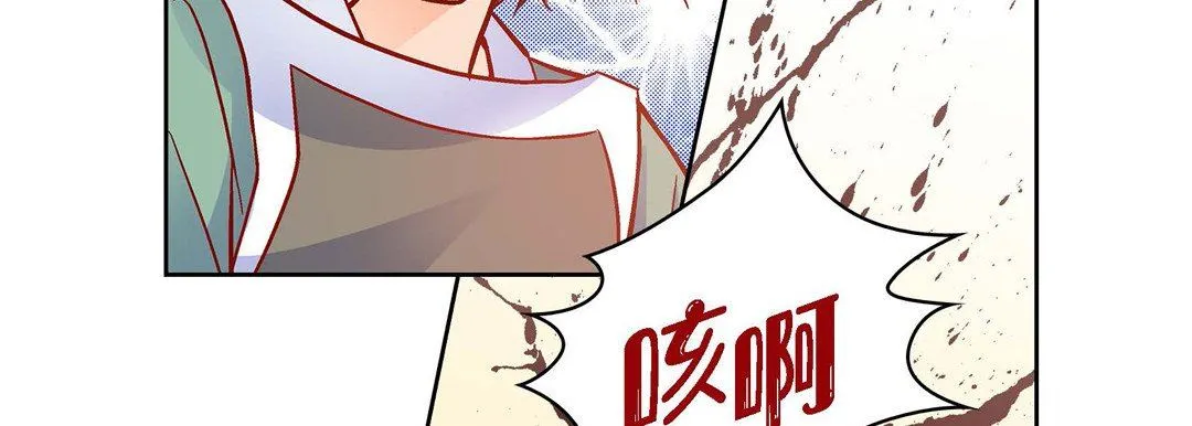 献给心脏 第80话 第151页