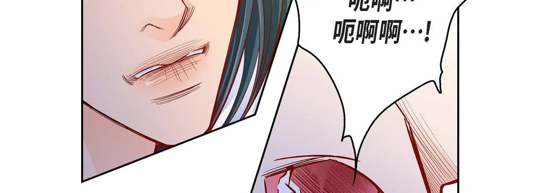 献给心脏 第80话 第175页