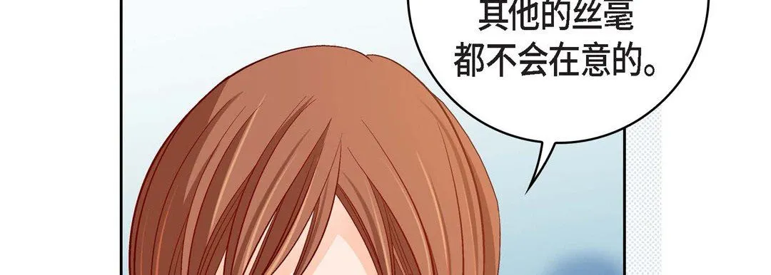 献给心脏 第80话 第66页