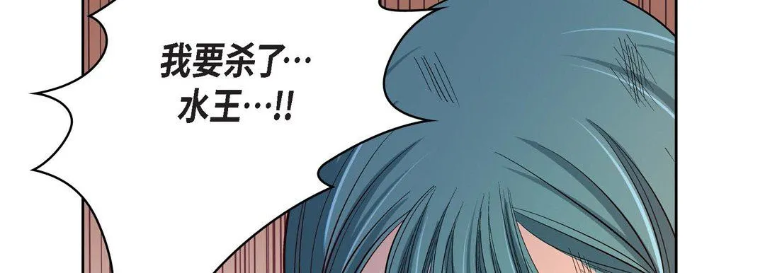 献给心脏 第80话 第10页