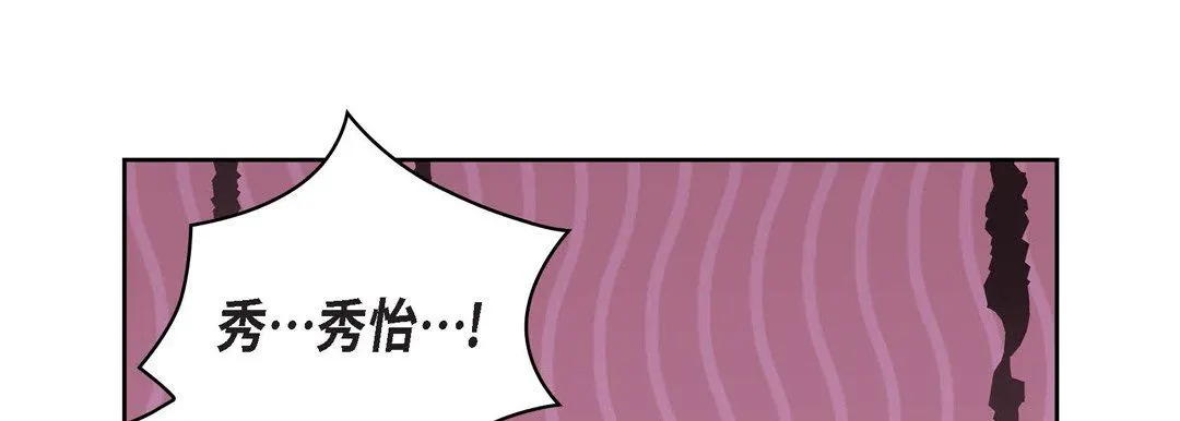 献给心脏 第80话 第209页